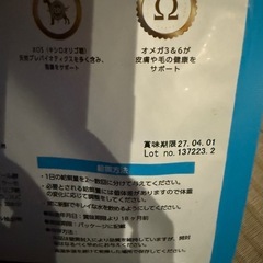 ドッグフードの画像