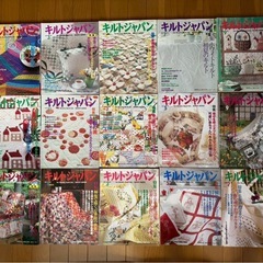 キルトジャパン、パッチワークキルト通信ほか他【販売】の画像