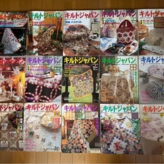 キルトジャパン、パッチワークキルト通信ほか他【販売】の画像