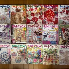 キルトジャパン、パッチワークキルト通信ほか他【販売】の画像