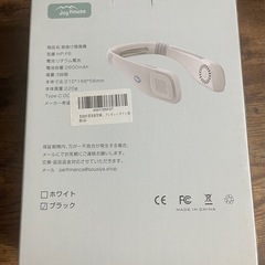 未使用新品　首掛け扇風機　ネックファン　熱中症対策にの画像