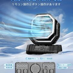  Luckxmas キャンプ 扇風機 20000mAh大容量の画像
