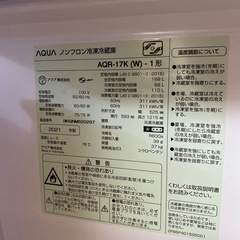 【AQUA 冷蔵庫 AQR-17K（2021年製・168L）】の画像