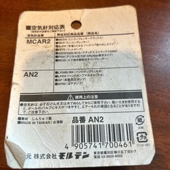 空気針　各種競技ボール用の画像