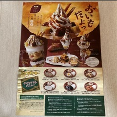 ◆11/30まで びっくりドンキー割引券 新庄、橿原、香芝限定の画像