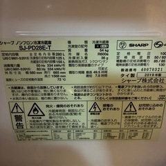 シャープ冷蔵庫280の画像