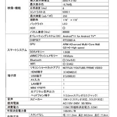 チューナーレススマートテレビ50型の画像