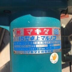 マキタ　15型　卓上マルノコの画像