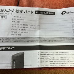 tp-link Archer AXE5400 無線LANルーターの画像