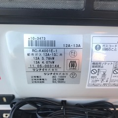 【都市ガス】 ガスファンヒーター の画像