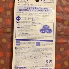 ⭐︎ 必見 ⭐︎ 日焼け止め ⭐︎ Ⅰ ⭐︎ その他いろいろ本文も見てね ( ・∇・)の画像