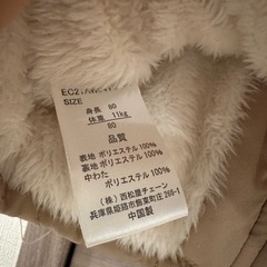 ベビー　アウター　ジャンパー　上着　コート　80の画像