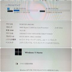 4画面対応 トレーディングPC Ryzen メモリ16G Windows11 SSDの画像