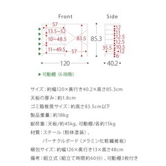 【美品】キッチンラックの画像