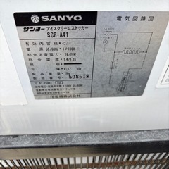 SANYO/サンヨーオハヨーアイスクリームストッカー SCR-A41 昭和レトロの画像