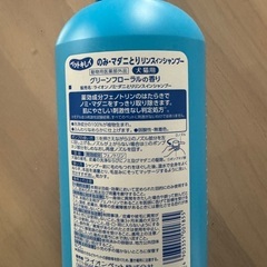 猫犬用ノミとりシャンプー　新品の画像