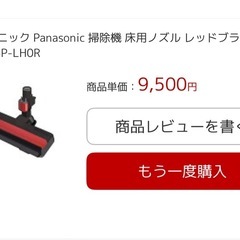 パナソニック コードレス掃除機 MC-BU500J の画像