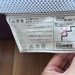 とおせんぼ　日本育児　ベビーゲートの画像