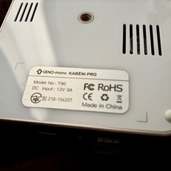 カベーニPRO プロジェクターの画像