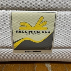 配達設置無料 特価 フランスベッド ルーパーマットレス S PR−1000DLXの画像