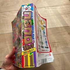コロコロコミック2025年末11月号、本誌付録の画像