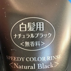 カラートリートメント 無料での画像