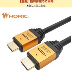 Horic 7m HDMIケーブル 4K対応の画像
