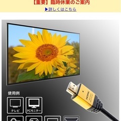 Horic 7m HDMIケーブル 4K対応の画像