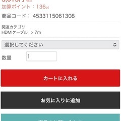 Horic 7m HDMIケーブル 4K対応の画像