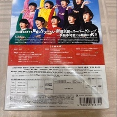 おそ松さん Snow Manの画像