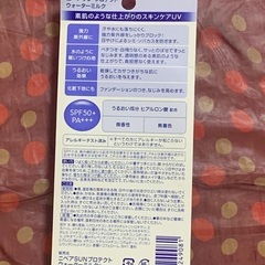 ⭐︎ 必見 ⭐︎ 日焼け止め ⭐︎ Ⅱ ⭐︎ その他いろいろ本文も見てね ( ＾∀＾)の画像