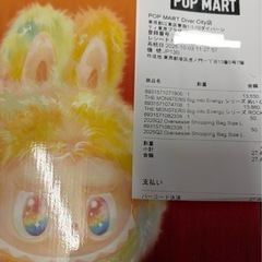 【先着順】ラブブ LABUBU Big into Energy ROCK THE UNIVERSEの画像