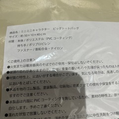 ミニオン　ばっぐバッグの画像