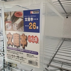 文庫本サイズの収納ボックス190個の画像