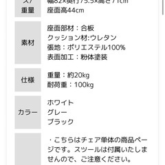 1人がけソファの画像