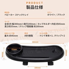 ベビーカー用テーブルの画像