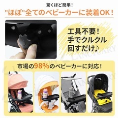 ベビーカー用テーブルの画像