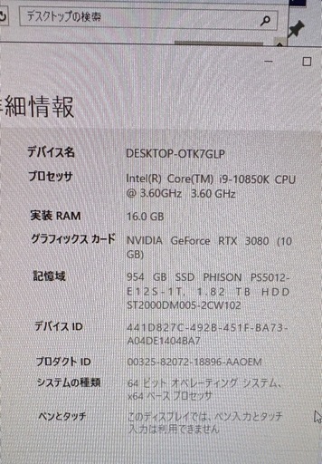 ゲーミングパソコン!早期購入して頂ける方値引きします。