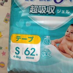 パンパース　Sサイズです。の画像