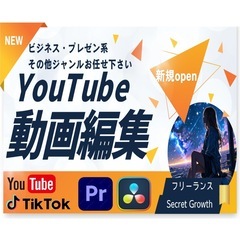 新規動画編集チームのお誘い/残り枠4名の画像