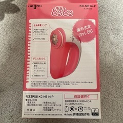 毛玉取り機の画像