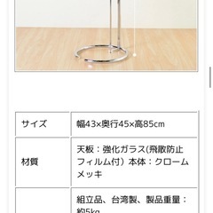 ガラステーブルの画像