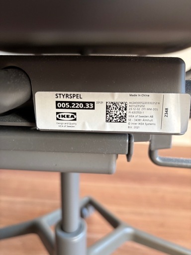 IKEA イケア　STYRSPEL スティルスペル ゲーミングチェア