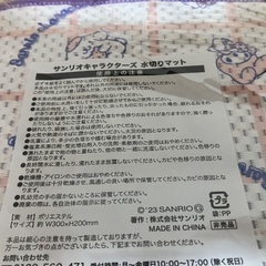 ハローキティ・サンリオ他の画像