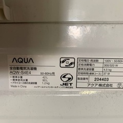 ③✅AQUA 電気洗濯機✅ ✅AQW-S4E4✅の画像