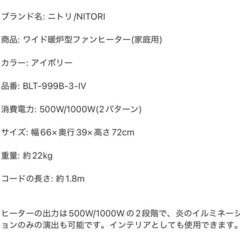 ファンヒーターの画像