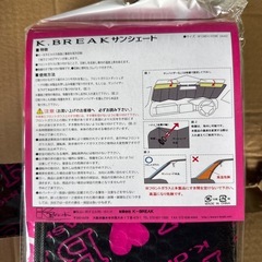 サンシェードの画像