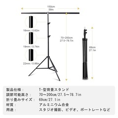 未使用　Meking 背景スタンド 写真撮影用の画像