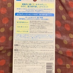  ⭐︎ 必見 ⭐︎ 日焼け止め ⭐︎ Ⅲ ⭐︎ その他いろいろ本文も見てね ( ´ ▽ ` )の画像