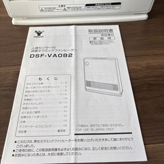 人感センサー付き　セラミックヒーターの画像